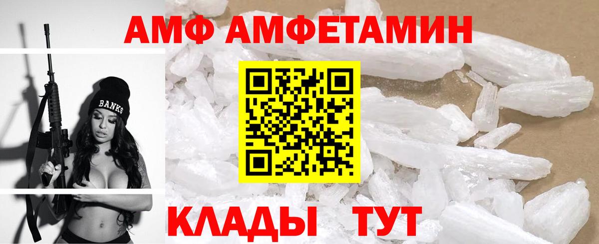 Великие Луки  АМФ 97%  Вход с VPN 