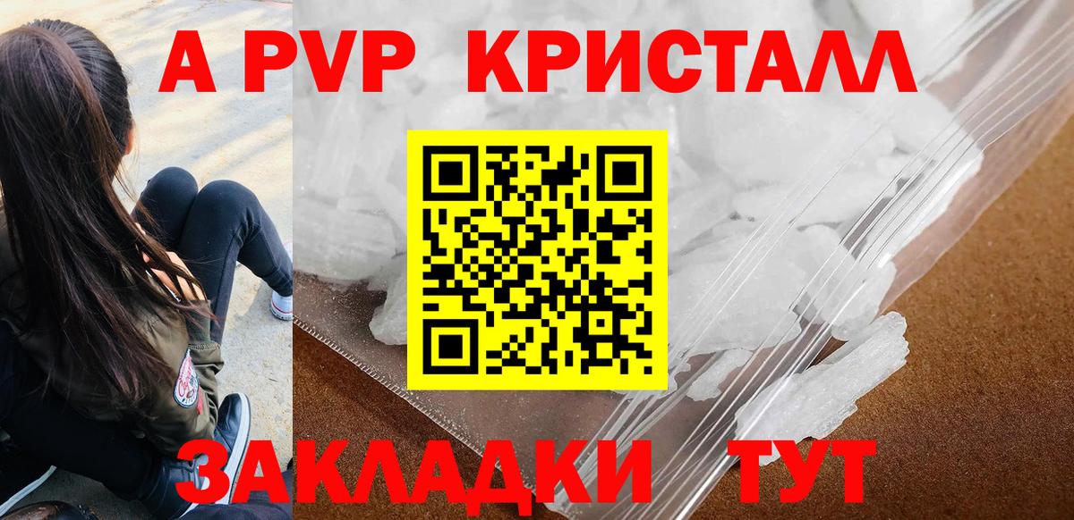 Великие Луки  A-PVP Соль  Alfa_PVP мука  магазин  наркотиков  Вход с VPN 
