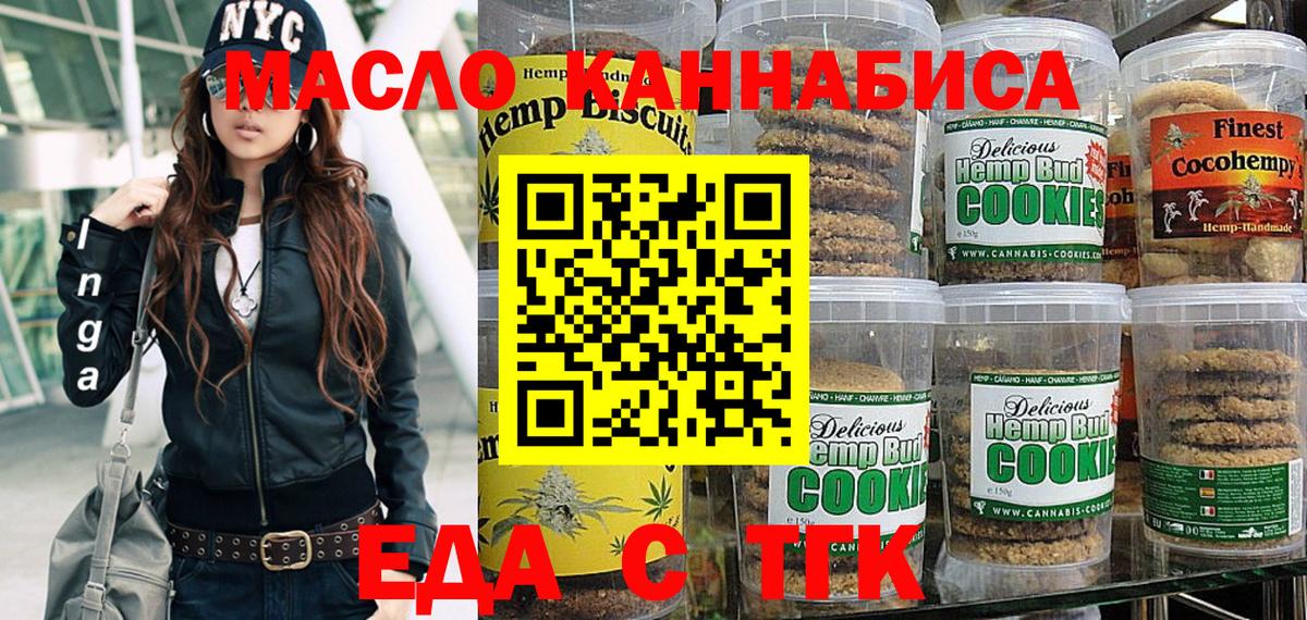 Великие Луки  Canna-Cookies конопля  Вход с VPN 