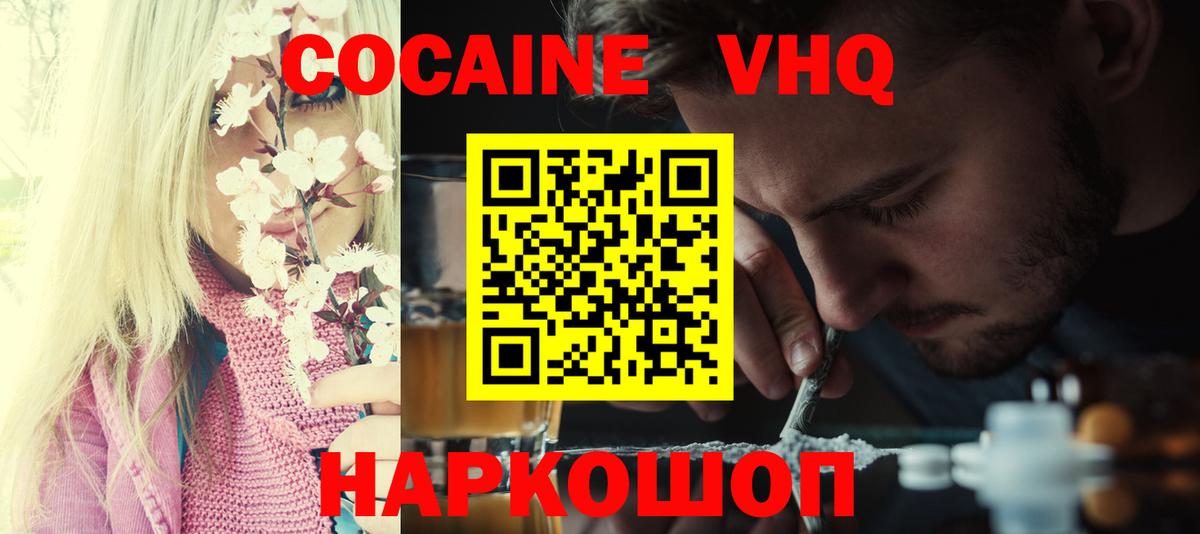 Cocaine 98%  Вход с VPN  Великие Луки 