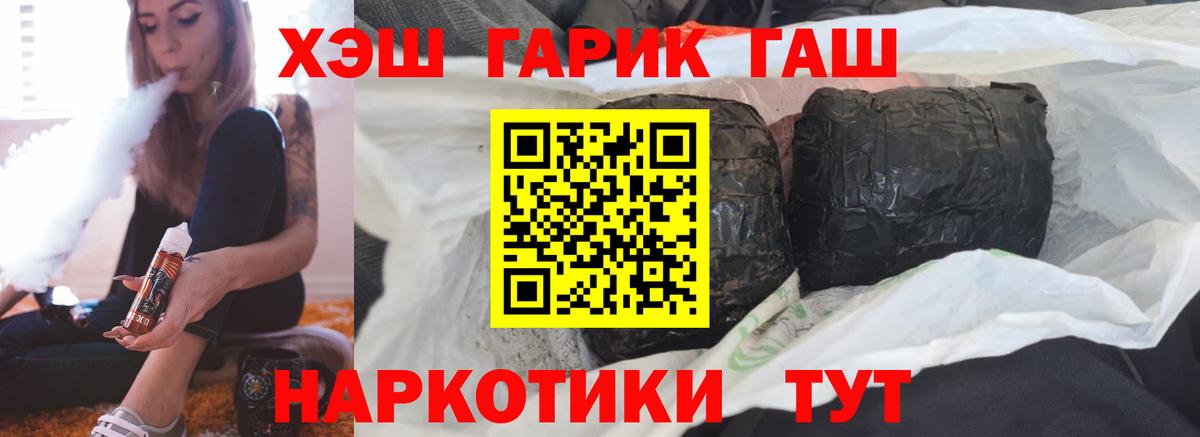 Гашиш AMNESIA HAZE  Гашиш убойный  ГАШ  Великие Луки  Вход с VPN 