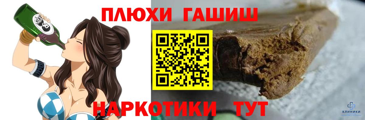 ГАШ VHQ Великие Луки