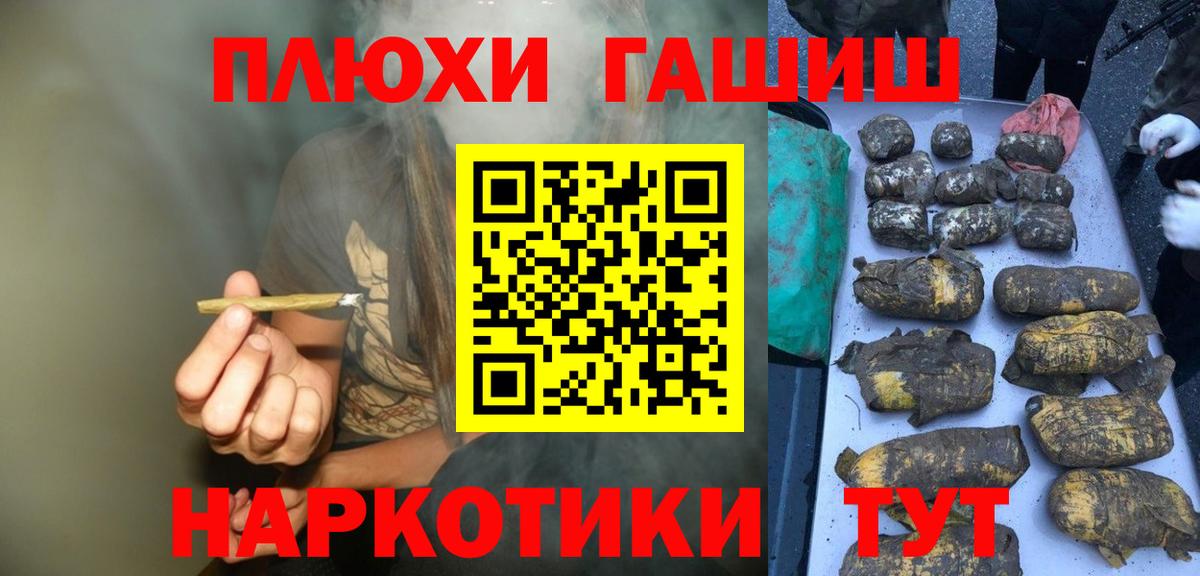Меф МЯУ МЯУ  Канабис  ГАШИШ  Великие Луки  Вход с VPN  МЕФ кристаллы  Где купить наркотики? 