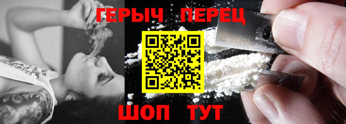Героин  Вход с VPN  Великие Луки  ГЕРОИН VHQ 
