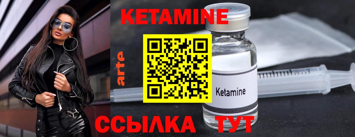 Кетамин VHQ  KRAKEN зеркало  КЕТАМИН ketamine  Великие Луки  Вход с VPN 