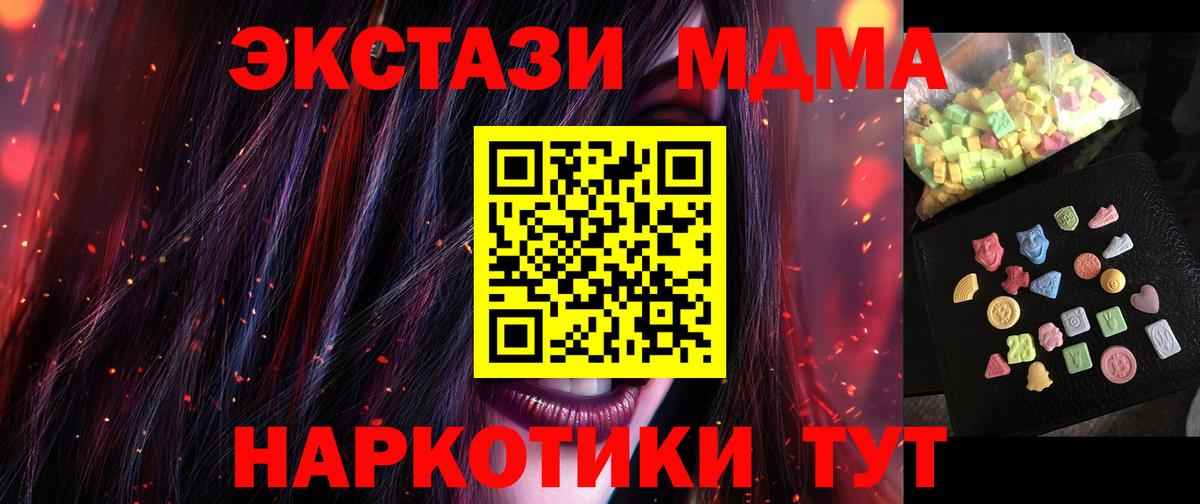 MDMA Molly  Вход с VPN  Великие Луки 