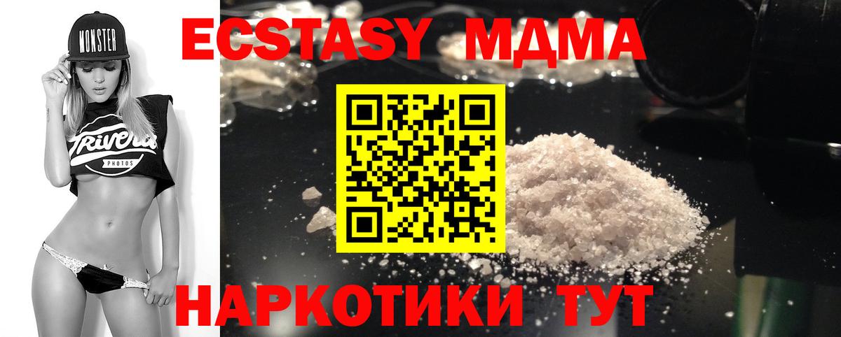 МДМА crystal Великие Луки
