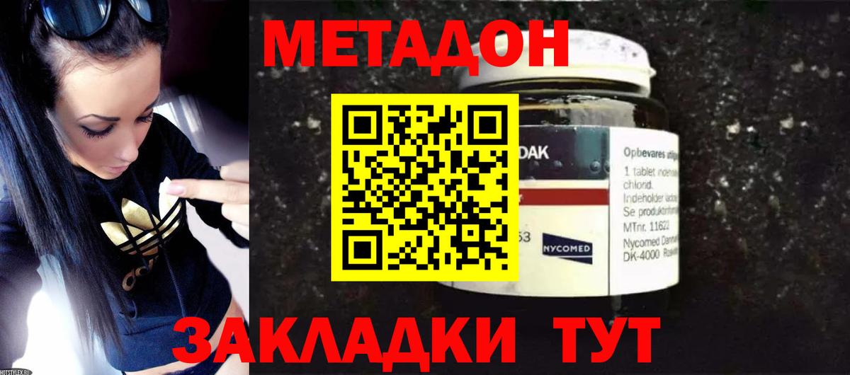 МЕТАДОН VHQ  Вход с VPN  Великие Луки 