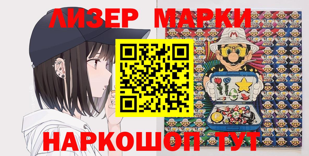 Великие Луки  Наркотические марки 1,5мг  Вход с VPN 